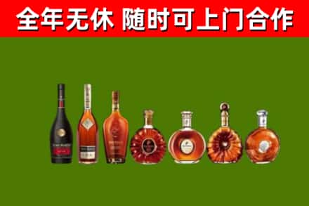 驻马店市回收洋酒