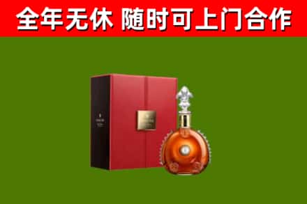 驻马店市回收路易十三