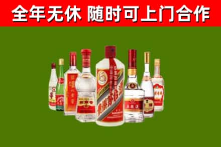 驻马店市回收名酒