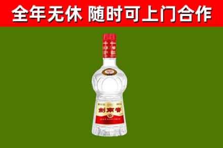 驻马店市回收剑南春