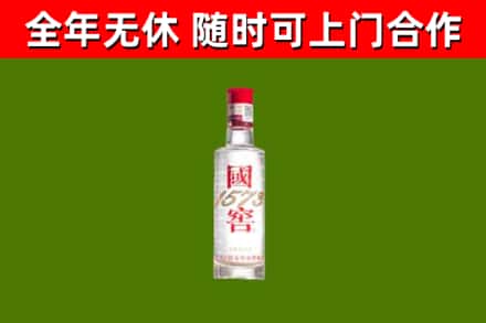驻马店市回收国窖1573