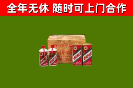 驻马店市回收老茅台酒