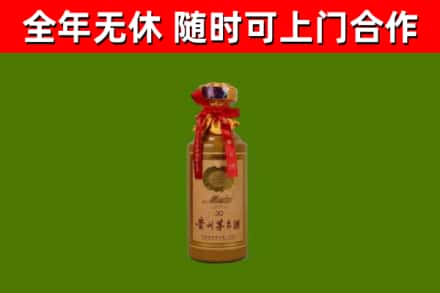 驻马店市回收30年茅台酒