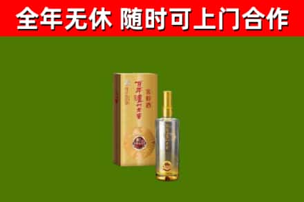 驻马店市烟酒回收百年泸州.jpg