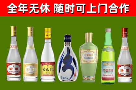 驻马店市回收老汾酒