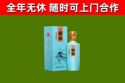 驻马店市烟酒回收纪念赖茅.jpg