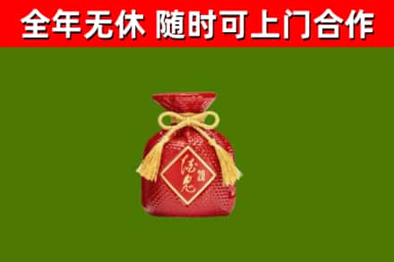 驻马店市回收酒鬼酒