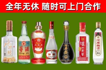 驻马店市回收名酒