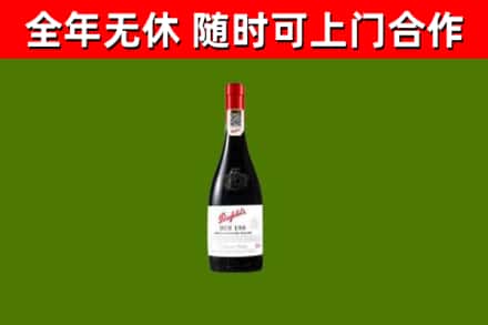 驻马店市回收奔富红酒